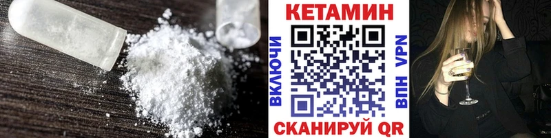 Кетамин VHQ  Сыктывкар 