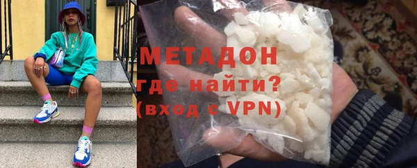 метадон Бронницы